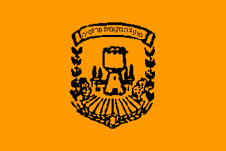[Local Council of Pardesiya, orange variant (Israel)]