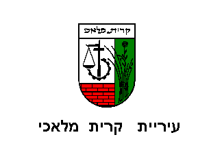 [Municipality of Qiryat Mal'akhi, white background (Israel)]