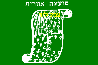 [Regional Council of Emeq Lod (Israel)]