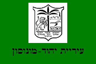 [Municipality of Yehud-Monosson (Israel)]