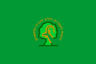 [Nature and National Parks Protection Authority, fomer flag (Israel)]
