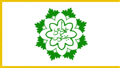 [Flag of Bojnord]