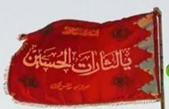 Red Jihad flag (Iran)