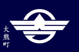 [flag of Okuma]