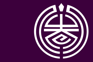 [Mizumaki city flag]