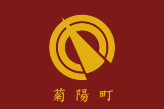 [flag of Kikuyo]