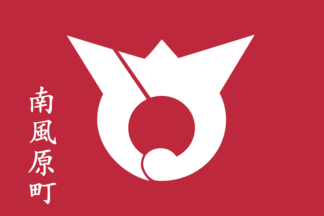[flag of Haebaru]