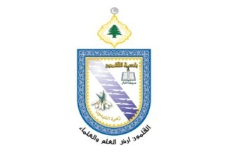 [Municipality of Kalamoun (Lebanon)]