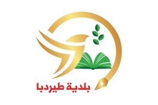 [Municipality of Tayr Debba (Lebanon)]