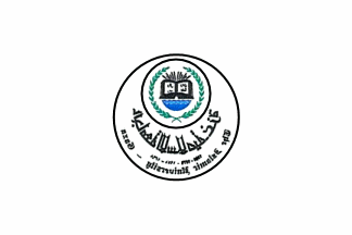 [Islamic University of Gaza (Palestine)]