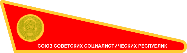 Space Flag of USSR
