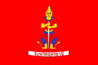 [Udon Thani Province (Thailand)]