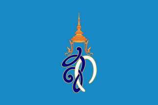 [Personal Flag of Queen Sirikit (Thailand)]