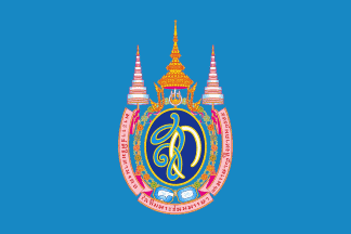[Personal Flag of Queen Sirikit (Thailand)]