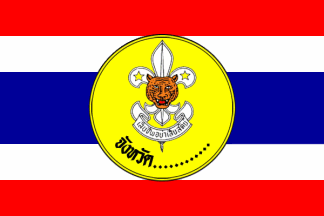 [Provincial Scout Flag (Thailand)]