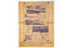 [Gettysburg Battlefield Map Parchment Document]