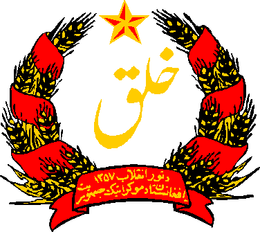 [Afghanistan Sep.1928-Jan.1929, coat-of-arms]