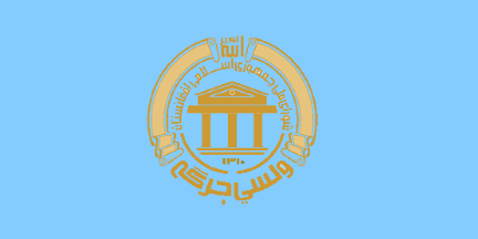 [Parliament of Afghanistan]