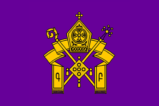 [Flag of the Catholicos]