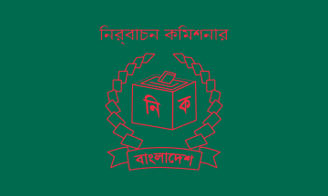 [Election Commission (Bangladesh)]