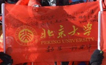 [Peking University]