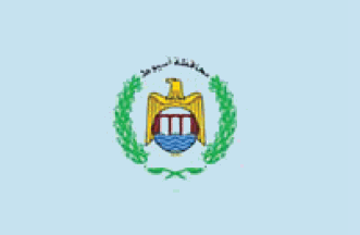 [Flag of the governorate of Asyut]