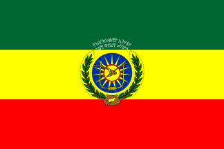 Ethiopia Ethiopian Derg Peoples Communist 1987-1991 Flag Pin Badge Button 1" 