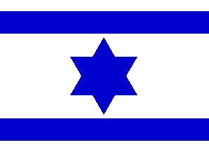 ancient israel flag