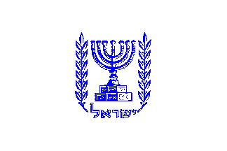 [Unidentified Flag with Coat-of-Arms (Israel)]