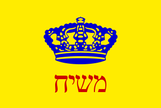 Chabad Lubavitch Movement Israel