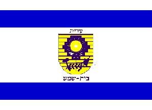 [Municipality of Bet Shemesh (Israel)]