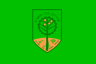 [Municipality of Hod ha'Sharon (Israel)]