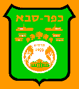 [Municipality of Kfar Saba, detail of the emblem (Israel)]