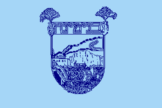 [Local Council of Benyamina, blue field (Israel)]