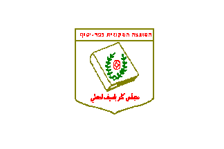 [Local Council of Kfar Yasif (Israel)]