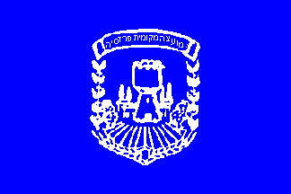 [Local Council of Pardesiya, blue variant (Israel)]