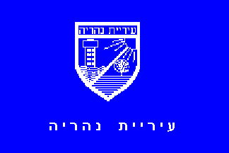 [Municipality of Nahariya (Israel)]