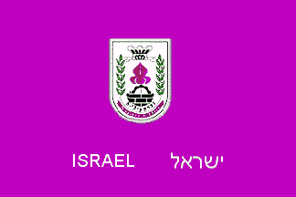 [Municipality of Nazareth Ilit (Israel)]
