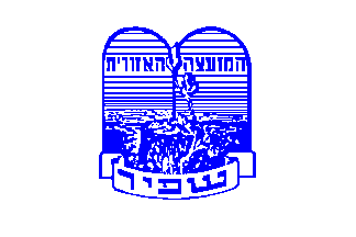 [Regional Council of Shafir (Israel)]