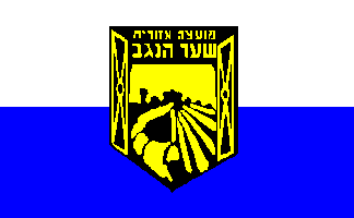 [Regional Council of Sha'ar ha'Negev (Israel)]