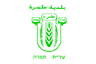 [Municipality of Tamra (Israel)]