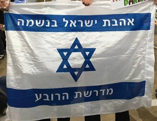 ["Love of Israel in the soul" flag]