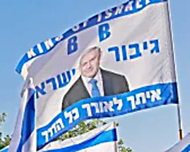 [B B Netanyahu]