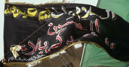 [Ashura memorial ceremony Flag (Iraq)]