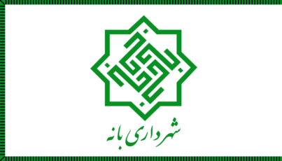 [Flag of Baneh]
