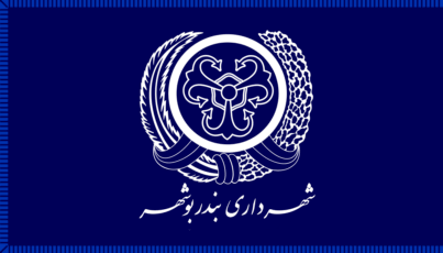 [Flag of Bushehr]