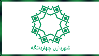 [Flag of Chahardangeh]