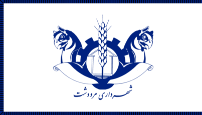 [Flag of Marvdasht]