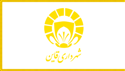 [Flag of Qayen]