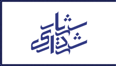 [Flag of Shahriar]